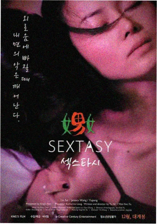 星轨少年动画封面图